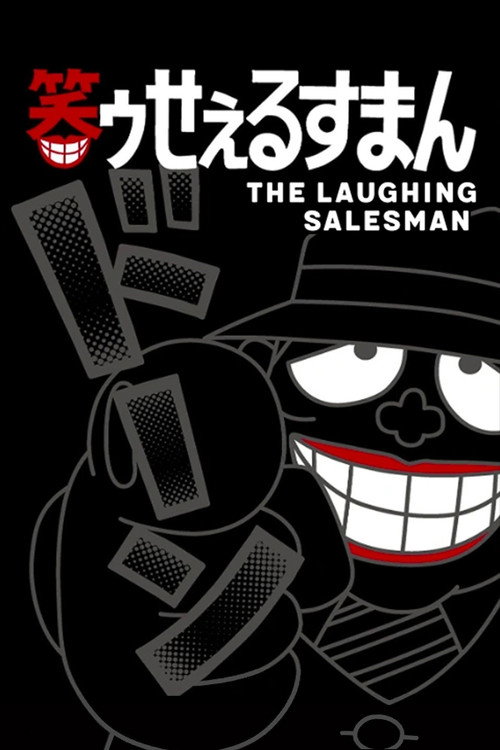 The Laughing Salesman