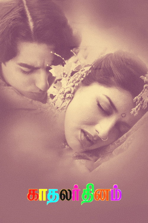 Dil Hi Dil Mein