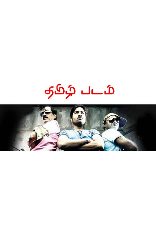 Tamil Padam