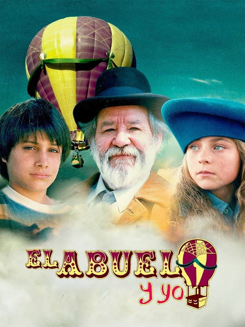Дедушка и я