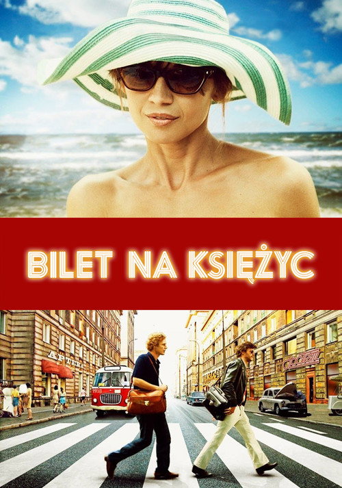 Билет в один конец на Луну
