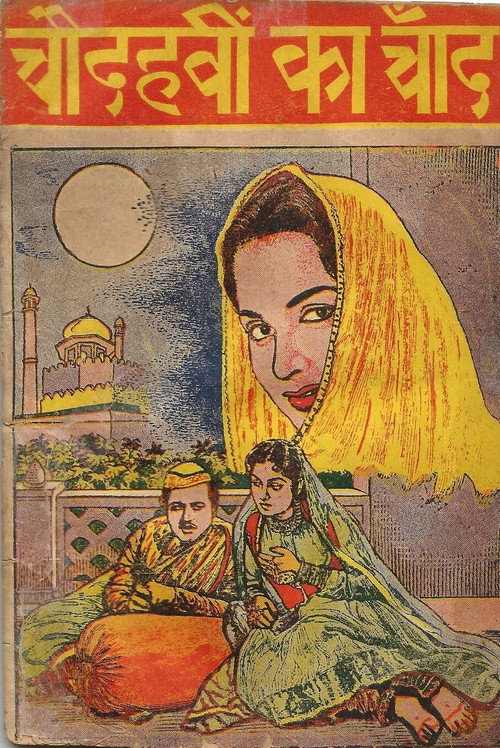 Chaudhavin Ka Chand