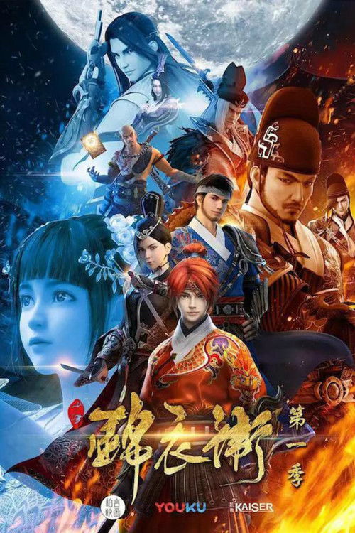 Shao Nian Jin Yi Wei
