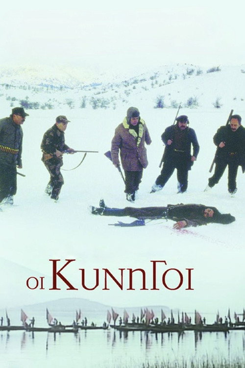 I KINIGUI