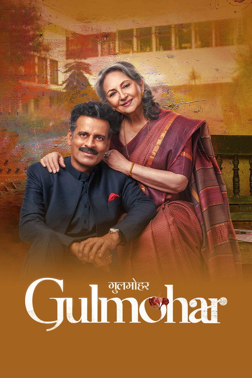 Gulmohar