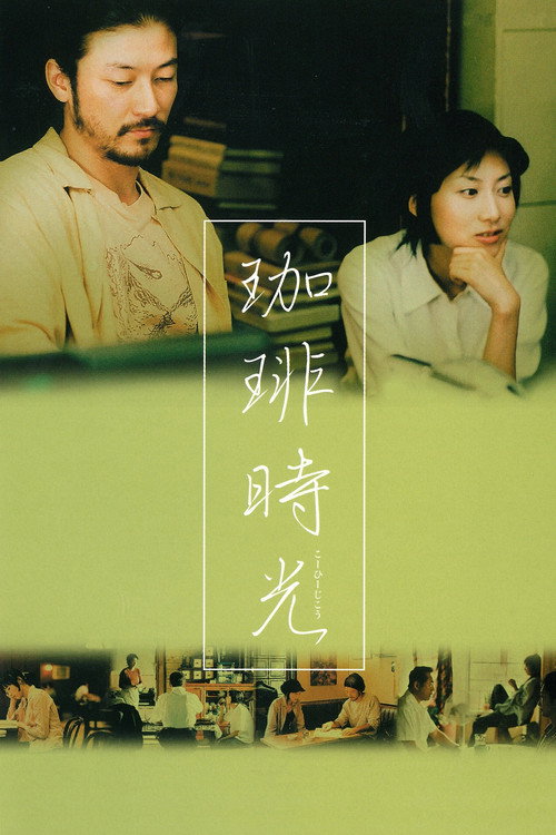 Coffee Jikou