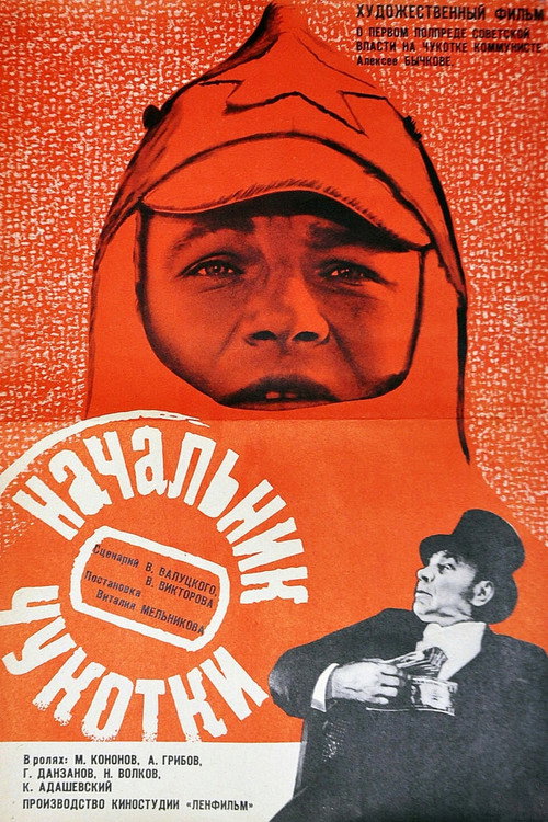Начальник Чукотки