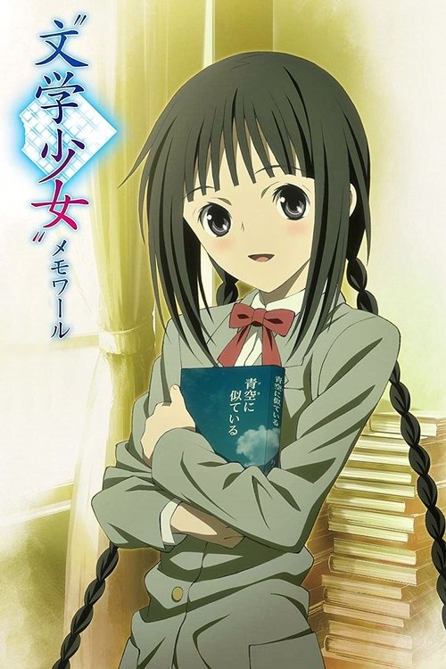 "Bungaku Shoujo" Memoire