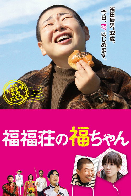 Fuku Chan of Fukufuku Flats