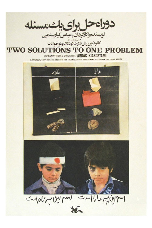 Dos soluciones para un problema