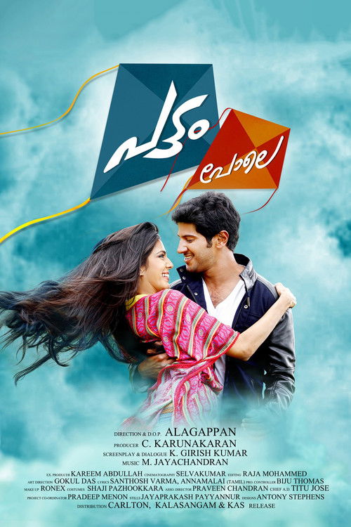 Kaadhal idhu kaadhal
