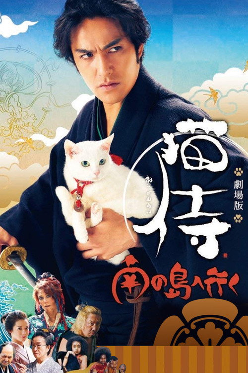 Neko Samurai 2: A Tropical Adventure