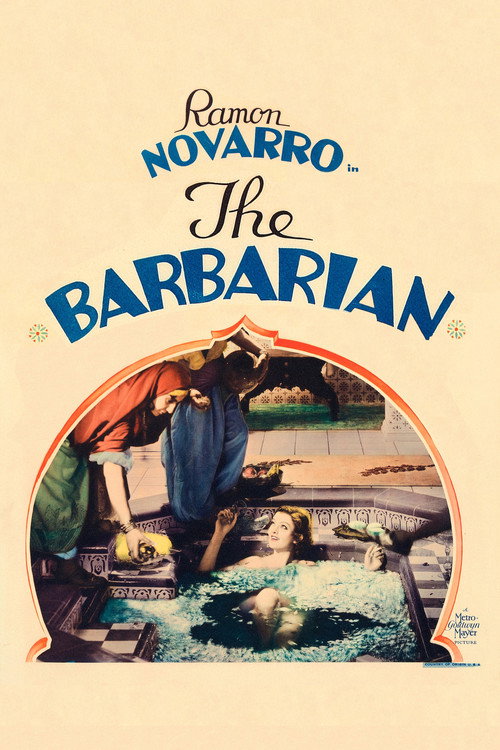 Варвар