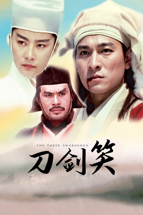 Dao jian xiao