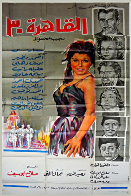 Al-Kahira thalatin