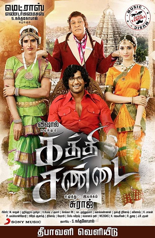 Kathi Sandai
