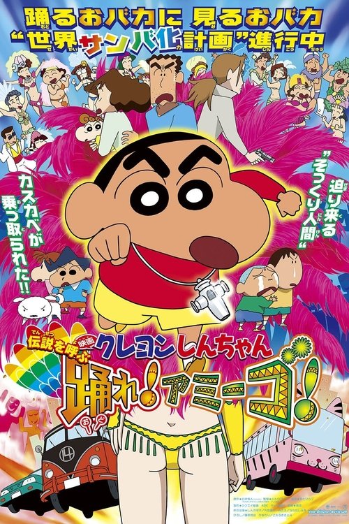 Crayon Shin Chan the Legend Called Dance Amigo
