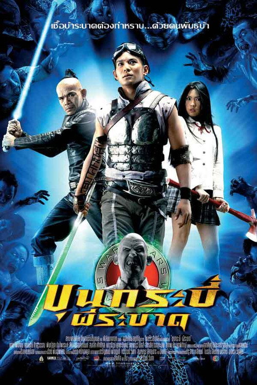 Khun krabii hiiroh