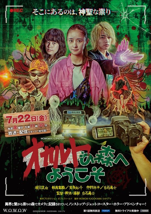 Occult no Mori e Yokoso