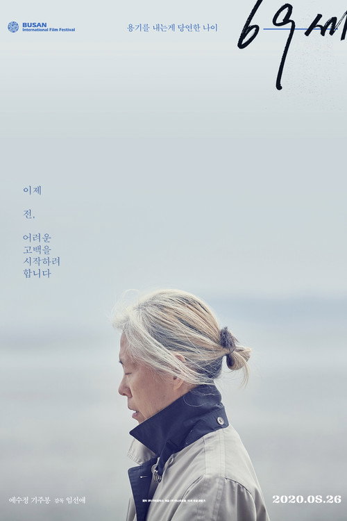 An Old Lady
