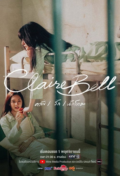 CLAIREBELL: OBSESSED / LOVE / INMATE