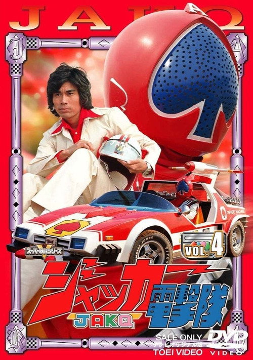 J.A.K.Q Blitzkrieg Squad