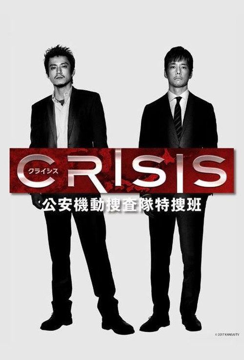 CRISIS Special Security Squad
