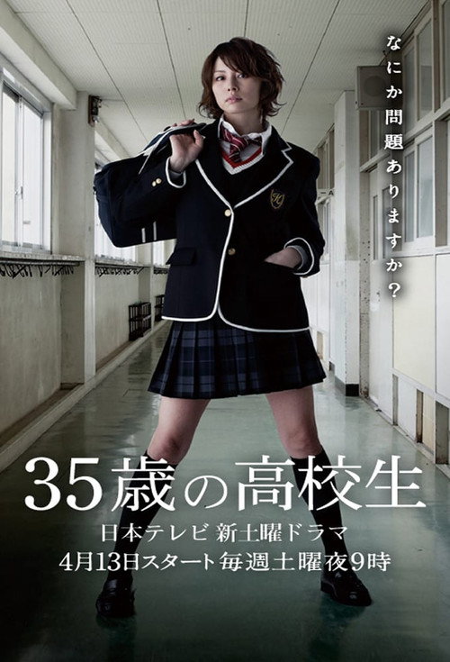 35 Sai no Koukousei