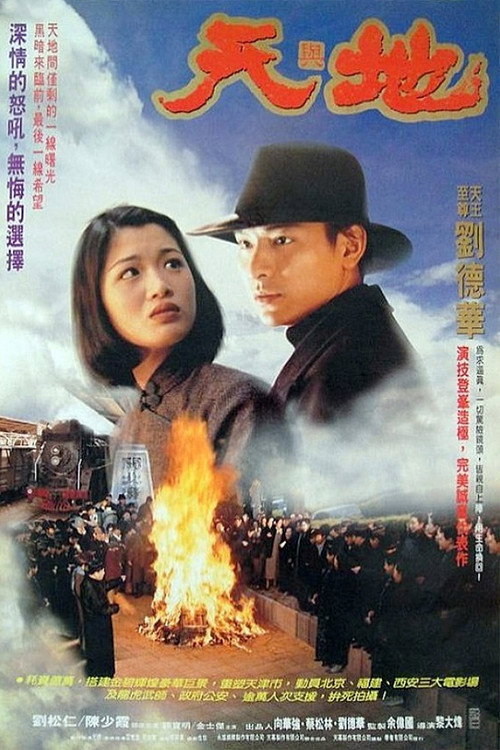 Chinese Untouchables