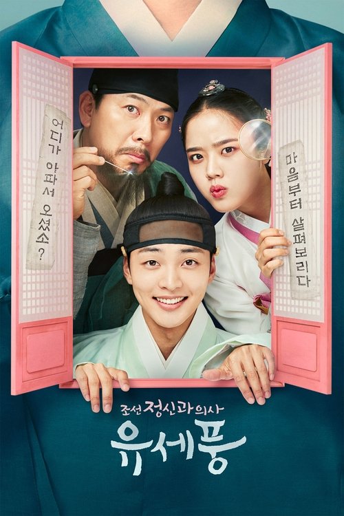 Joseon Psychiatrist Yoo Se Poong