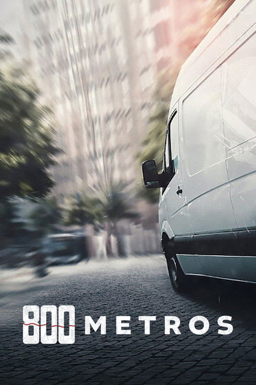 800 метров