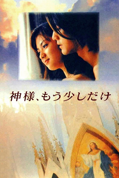 Kamisama Mou Sukoshi Dake