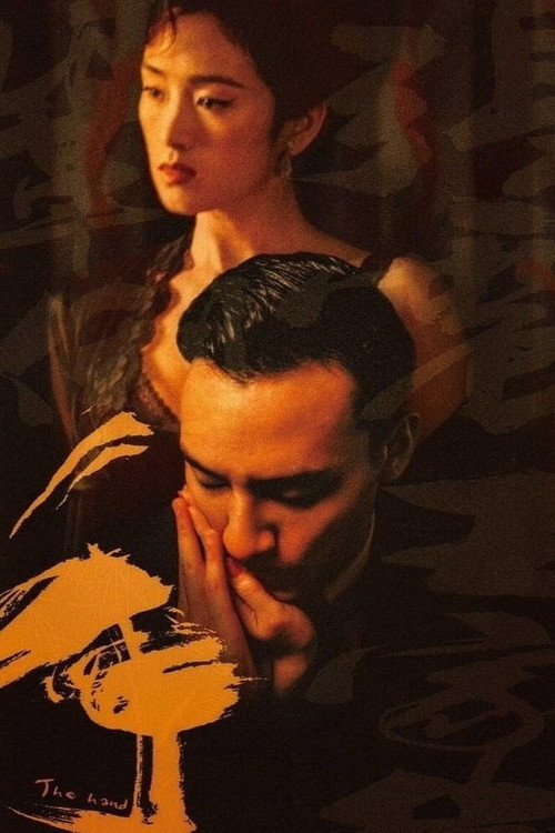 El