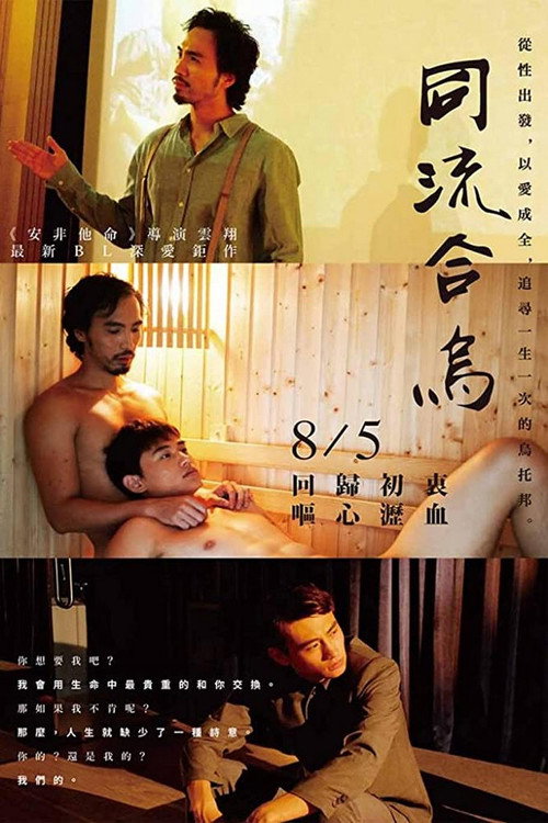 Tung lau hap woo