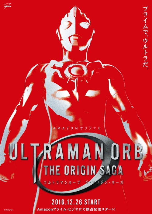 Ultraman Orb The Origin Saga