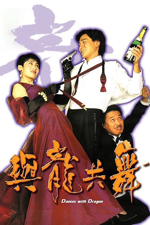 Dance with Dragon