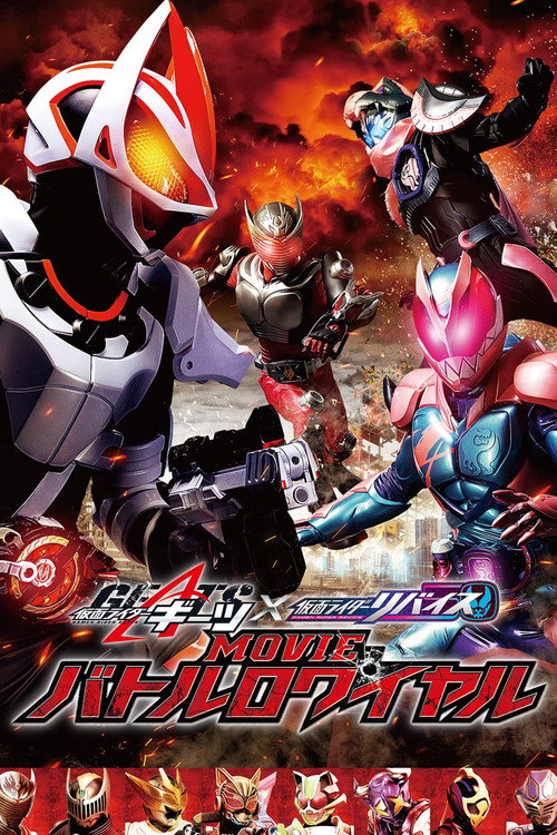 Kamen Rider Winter Movie 2022
