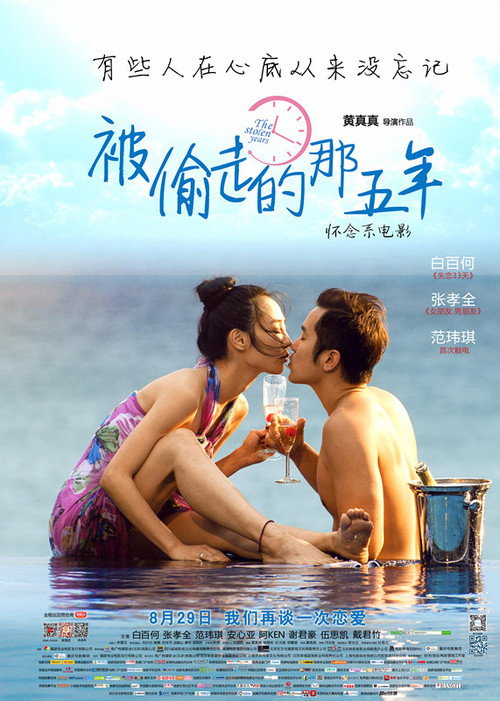 Bei Tou Zou De Na Wu Nian