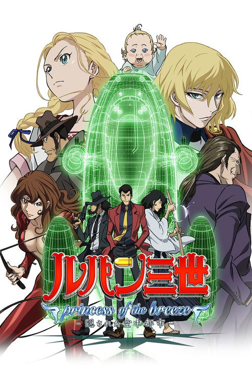 Lupin III - Princess of the Breeze - Hidden City in the Sky