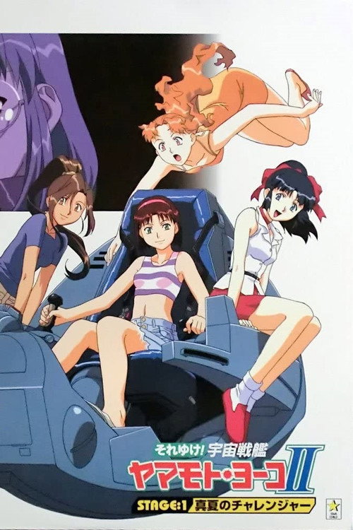 Soreyuke! Uchuu Senkan Yamamoto Yohko