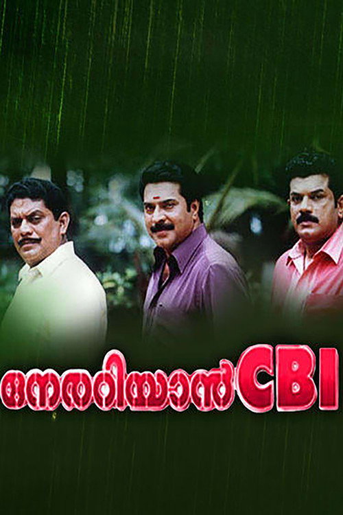 Nerariyan C.B.I.