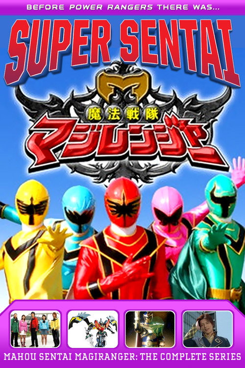 Magi Rangers, l'escadron magique