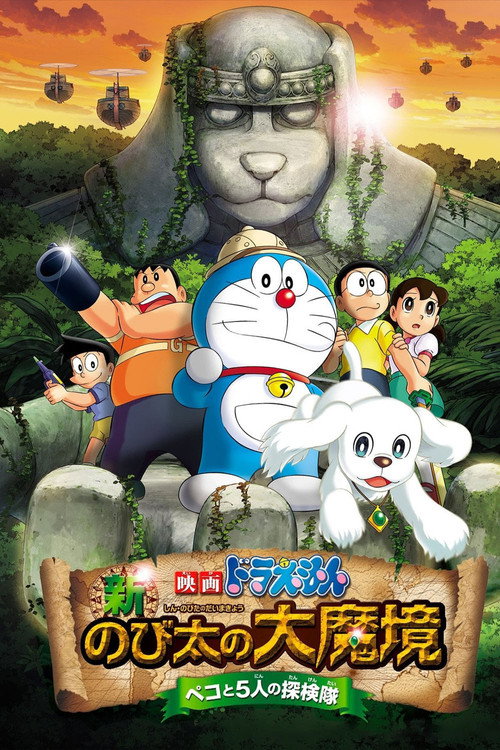 Doraemon - Il film: Le avventure di Nobita e dei cinque esploratori