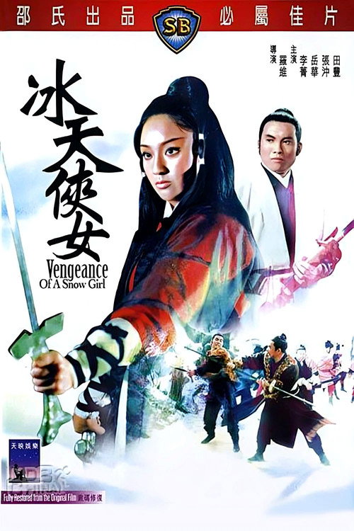 Bing Tin Hap Lui