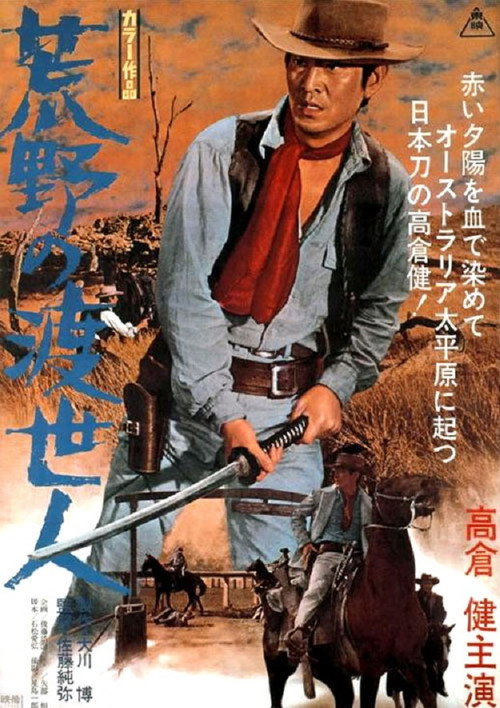 Koya no toseinin