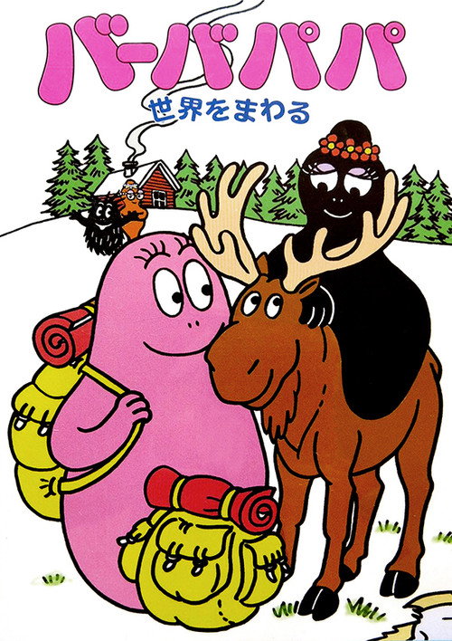 Barbapapa - Jorden runt