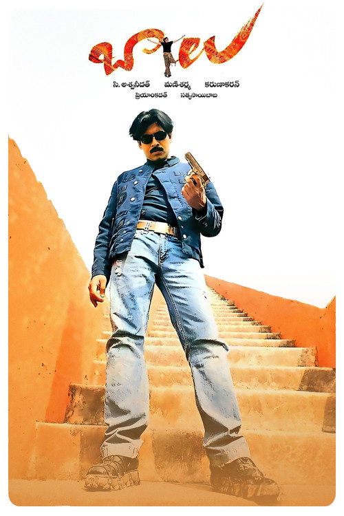 Aaj Ka Gundaraaj