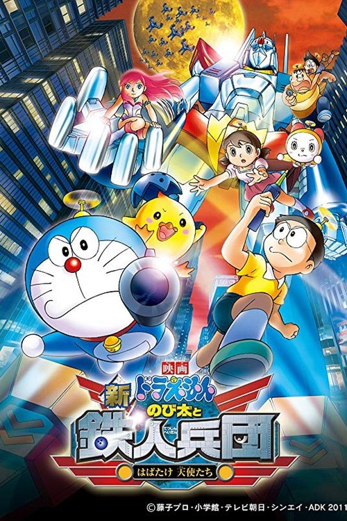 Doraemon In Nobita and the Steel Troops: The New Age