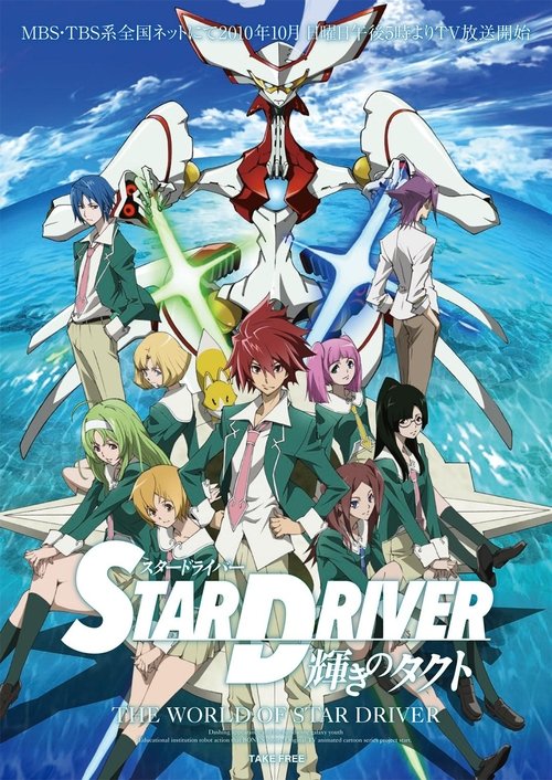 STAR DRIVER: Kagayaki no Takuto