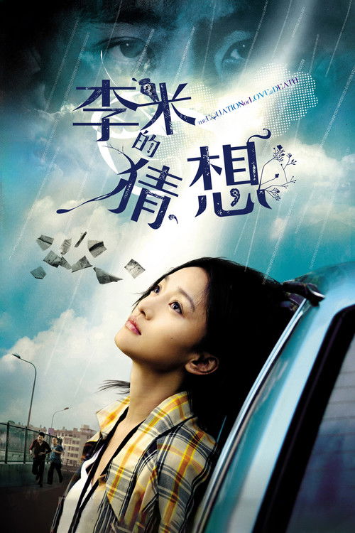 Li Mi de caixiang